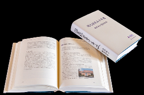 『同志社百五十年史』全3巻 編纂