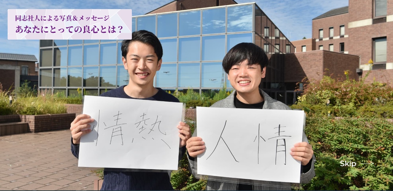 同志社 関大に受かりたい人は見てください