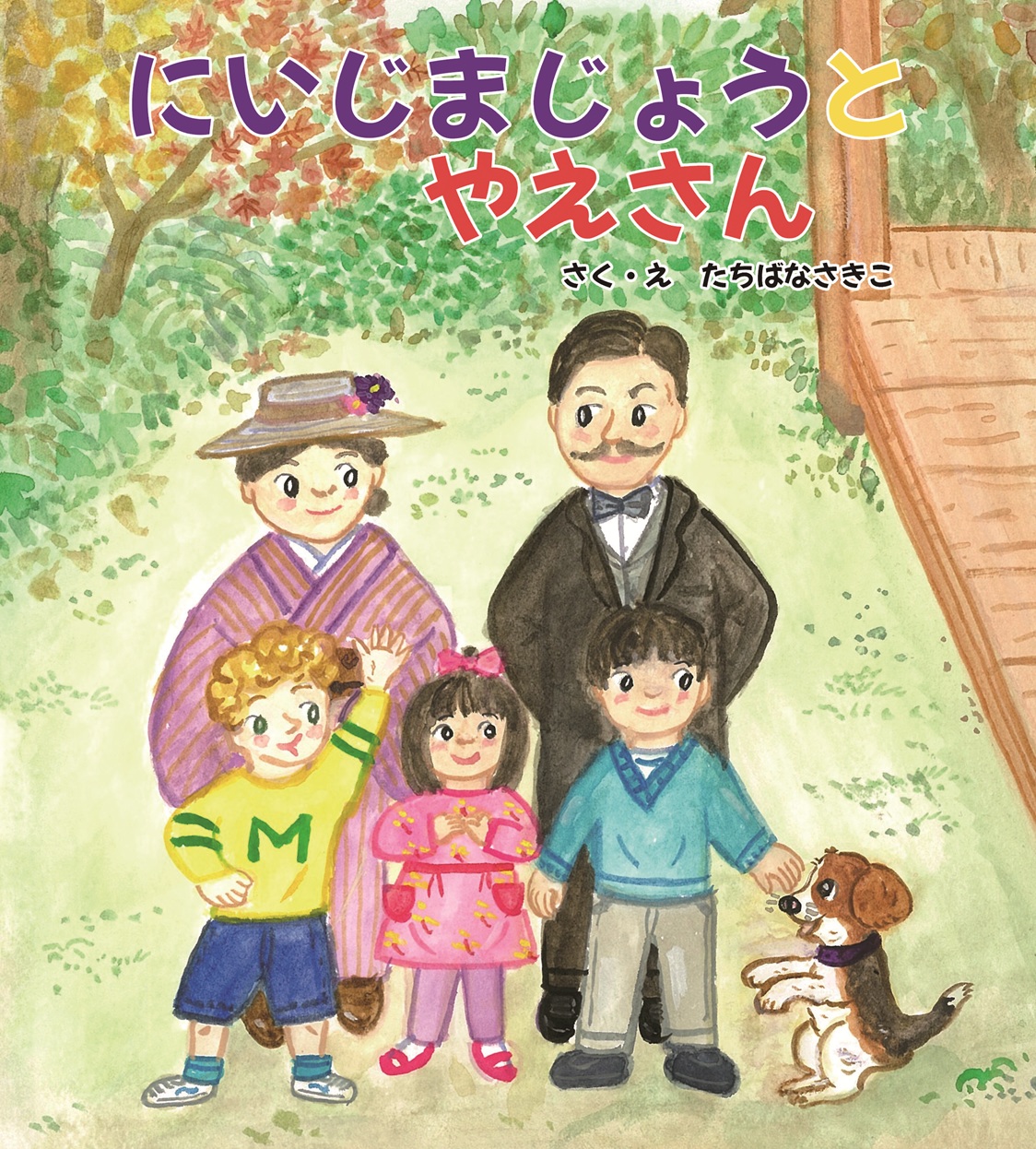 活動歴および当時の関連ビジュアル記録