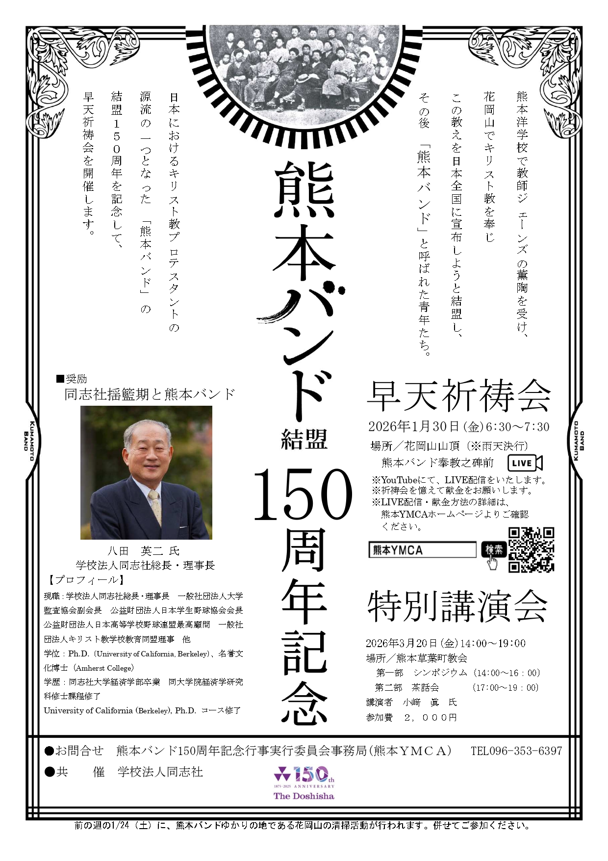 学制百五十年史 学制百五十年史 | 文部科学省 |本 | 通販 | Amazon