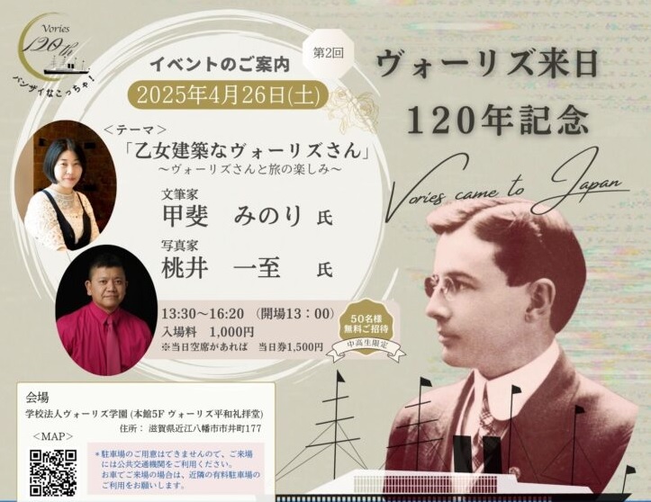 150周年事業関連情報 | 150th ANNIVERSARY | 学校法人同志社